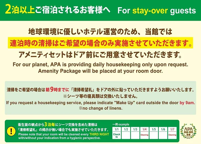 Apa Hotel Nagasaki Dejima