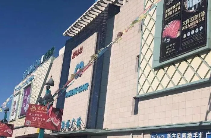 7 Days Premium- Daqing City Government Wanda Plaza