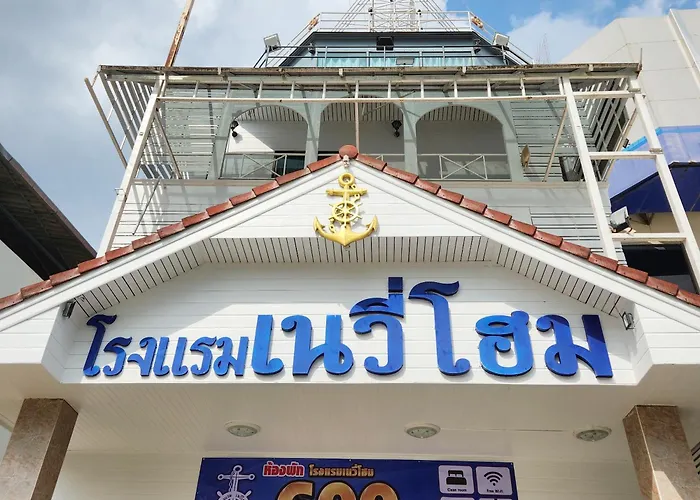 Navy Home Hotel โรงแรมเนวี่โฮม