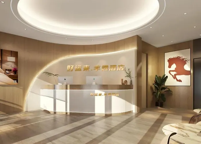 丰逸智能轻奢酒店嘉兴南湖景区月河古街店