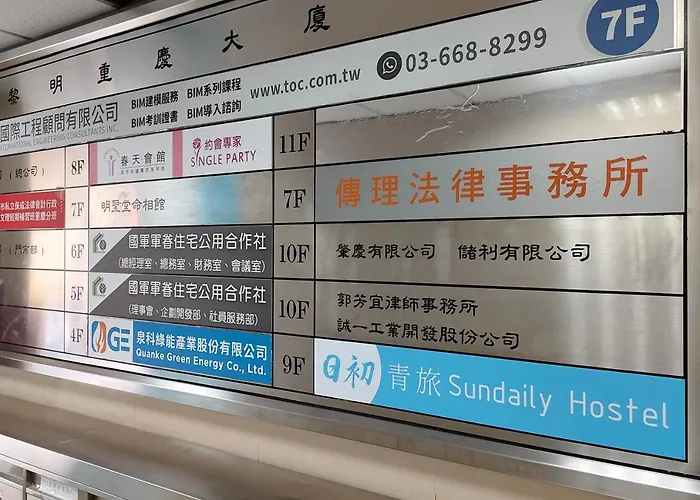 日初青旅 Sundaily Hostel 北車