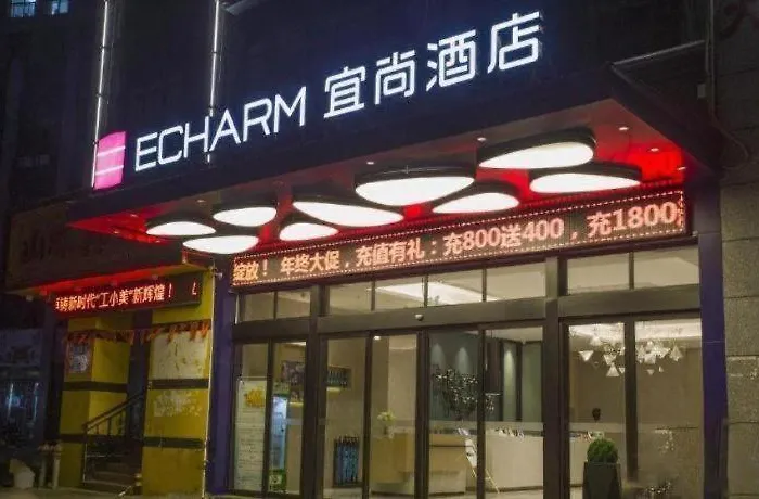 Echarm Hotel Xinyu Railway Station Baoshi Park