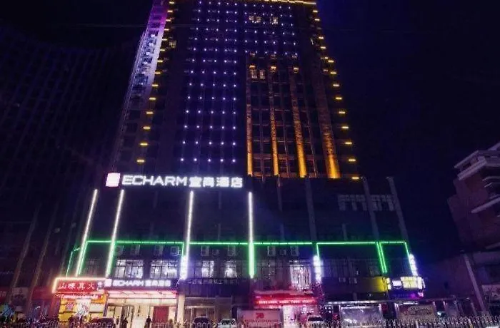 Echarm Hotel Xinyu Railway Station Baoshi Park