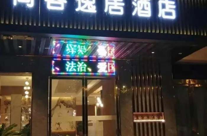 Kaibin International Hotel Jingdezhen