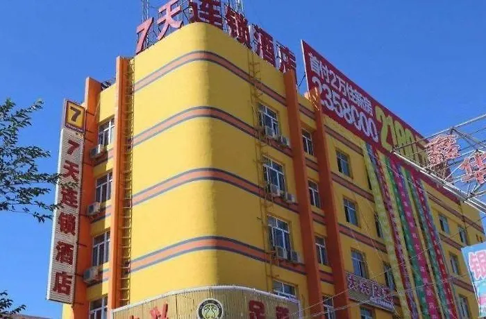 7 Days Inn Hami Baofeng Market