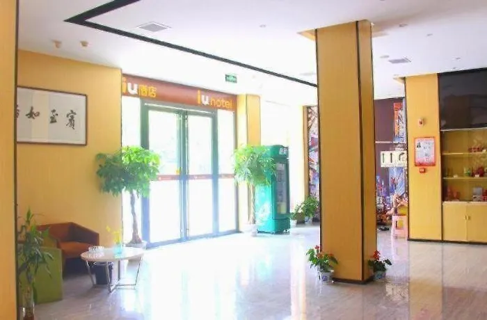 Iu Hotels-Xinyu City Government Xianlai Park