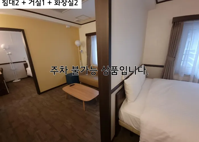Toyoko Inn Busan Haeundae 2