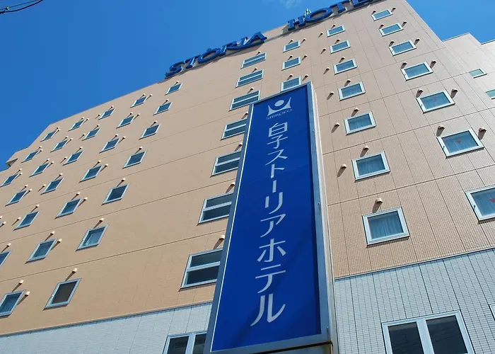 白子ストーリアホテル