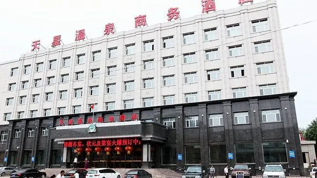 Tianxing Hotspring Business Hotel
