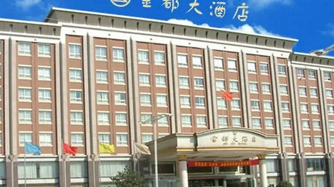 Jindu Hotel